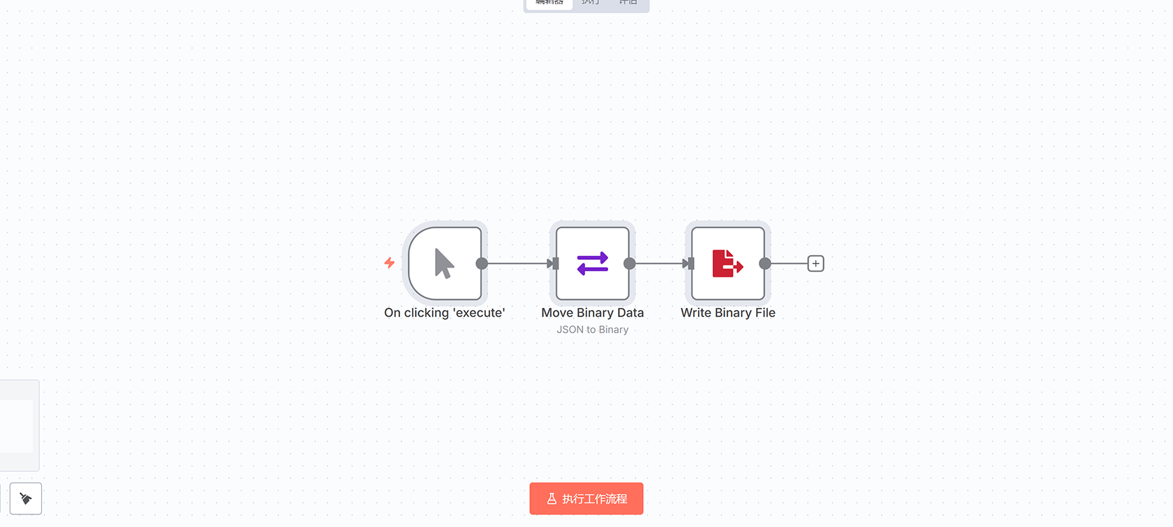 n8n站立会议机器人配置读取工作流 | 自动化任务管理解决方案