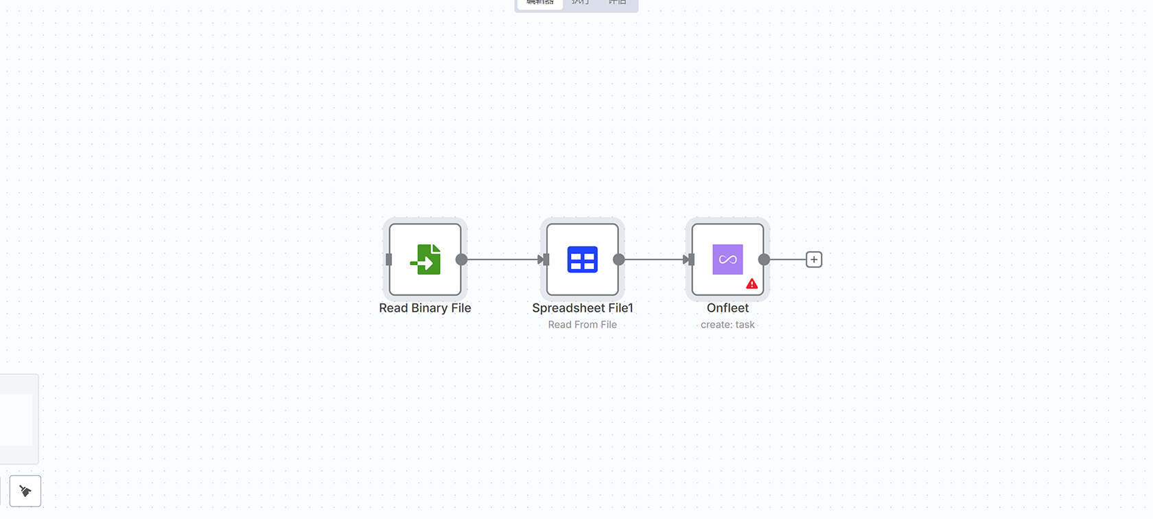 Onfleet与Discord集成工作流 - 实时配送通知系统
