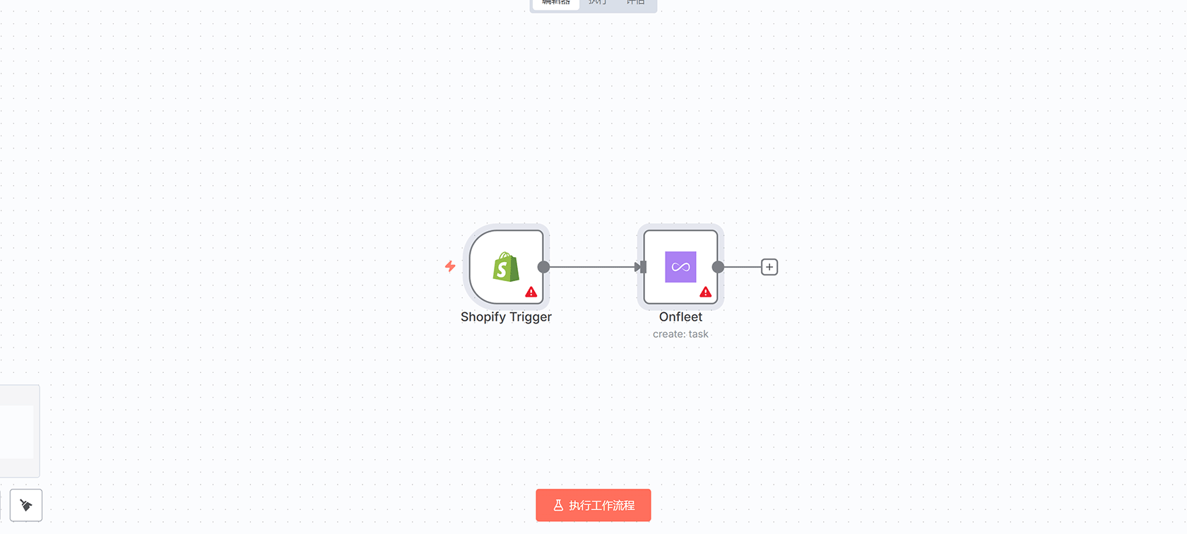 从本地电子表格自动创建Onfleet配送任务工作流
