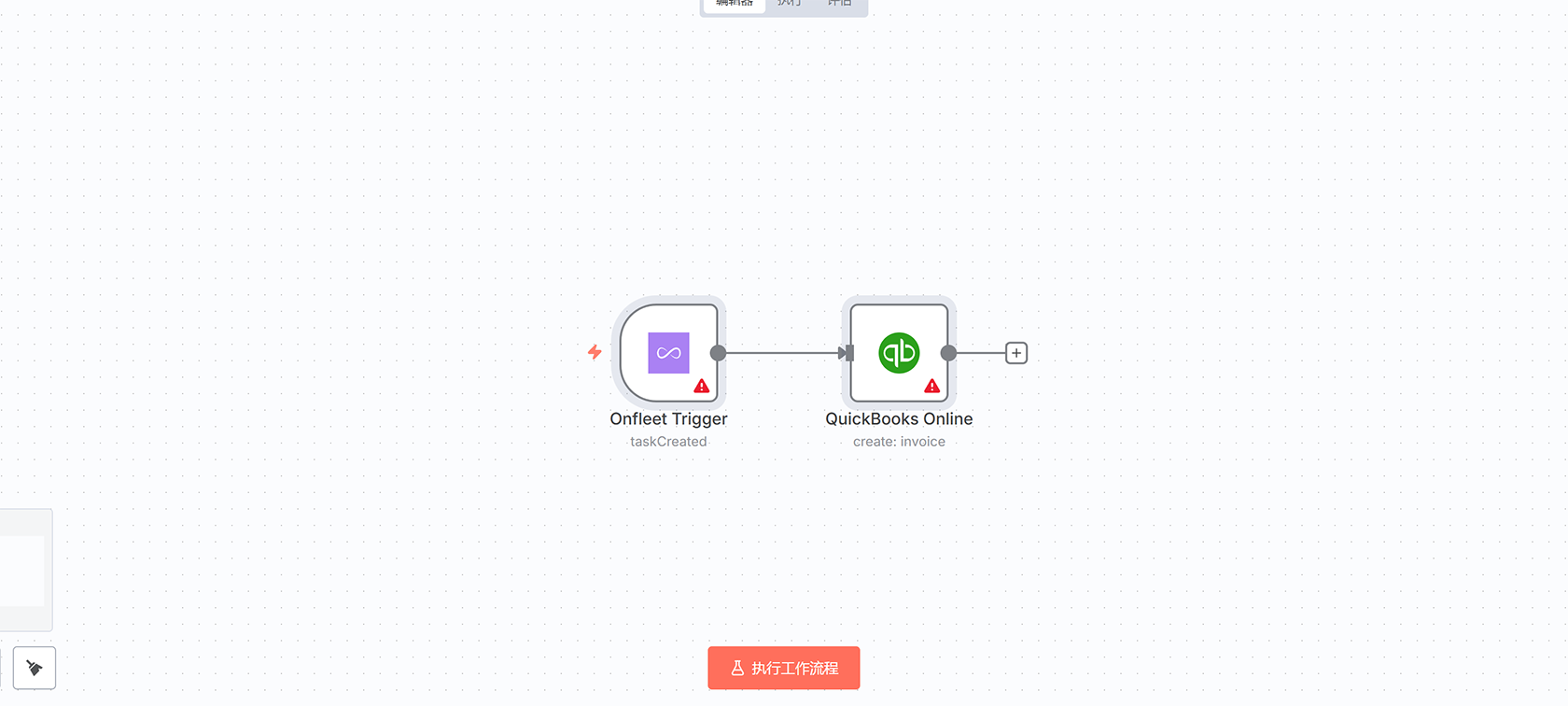 Onfleet与Shopify集成工作流 - 自动更新订单标签