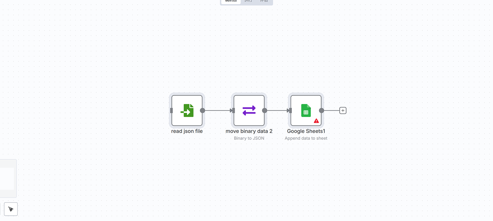 Gmail JSON文件导入电子表格自动化工作流 | n8n数据转换