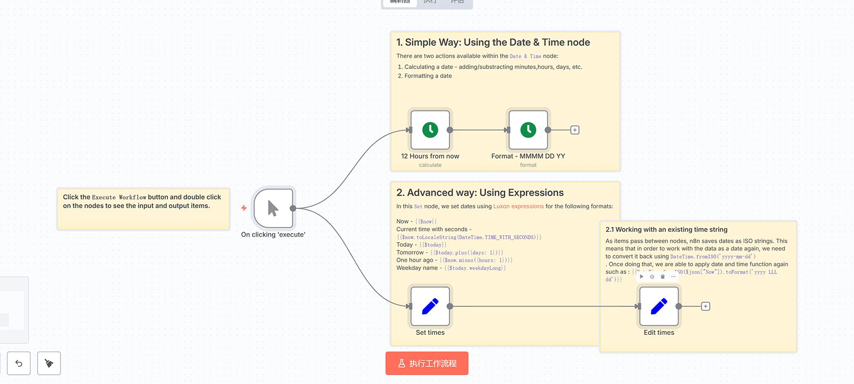 JSON数据导入Google Sheets和CSV文件 - n8n工作流教程