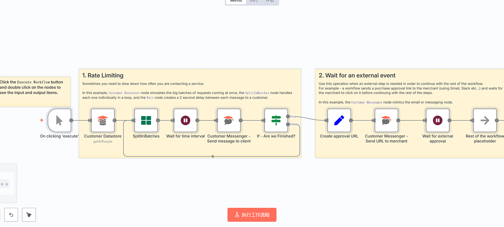 n8n HTTP请求节点工作流教程 - 连接不同数据集与API集成