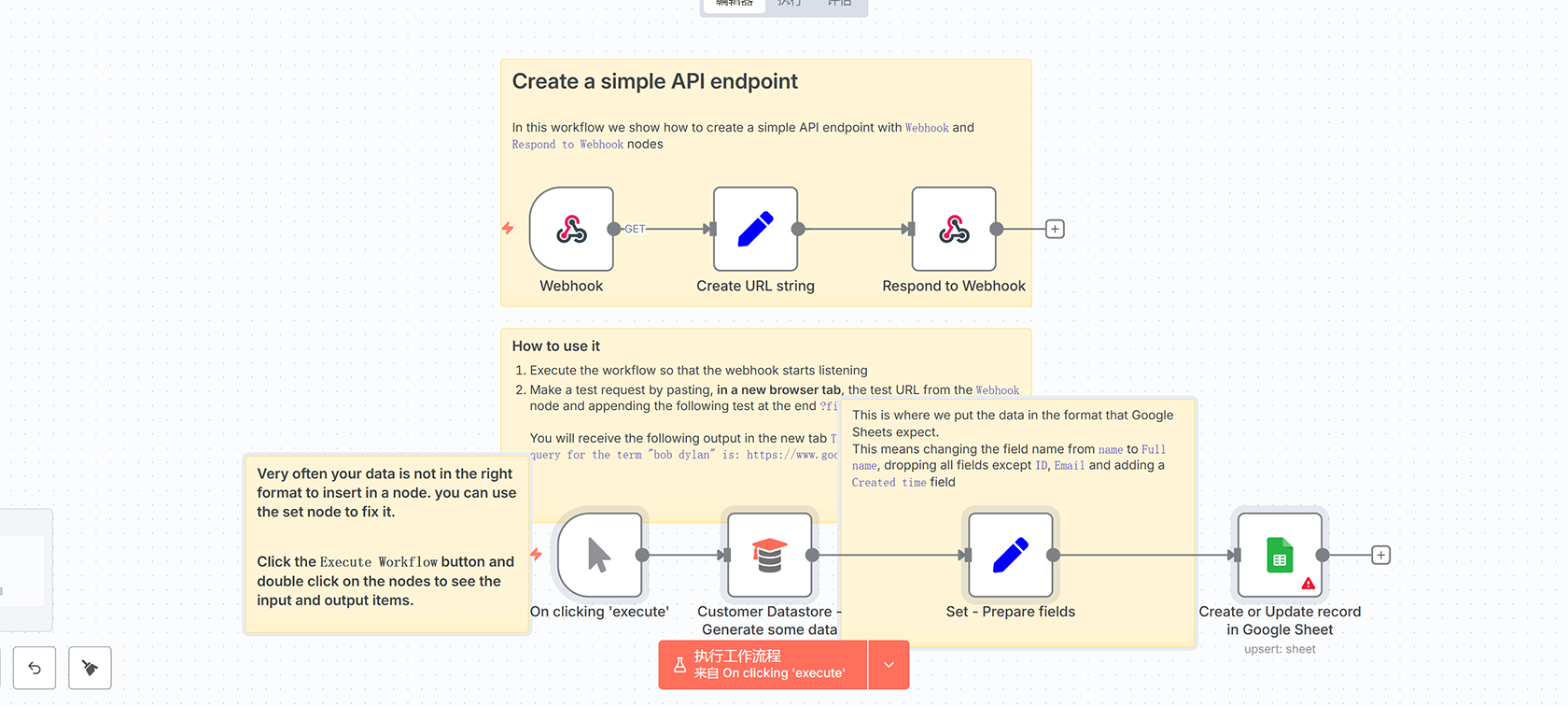 n8n API端点创建教程 - 使用Webhook构建简单后端服务