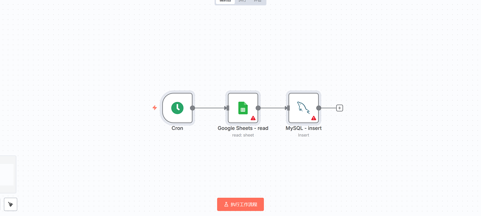 n8n工作流教程：使用Set节点准备数据格式并插入Google Sheets