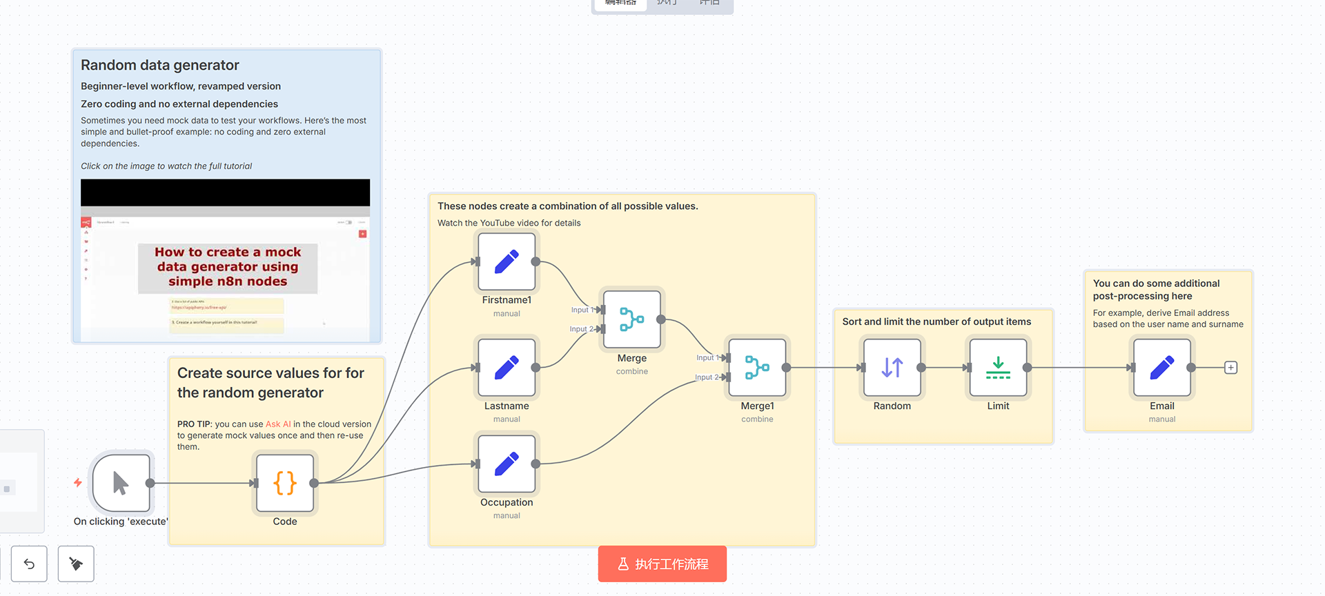 n8n工作流：为ARD Audiothek创建RSS播客订阅源 | 自动化数据提取