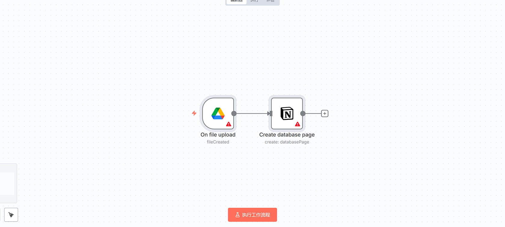 n8n工作流：合并循环运行数据到Google Sheets | 数据处理自动化