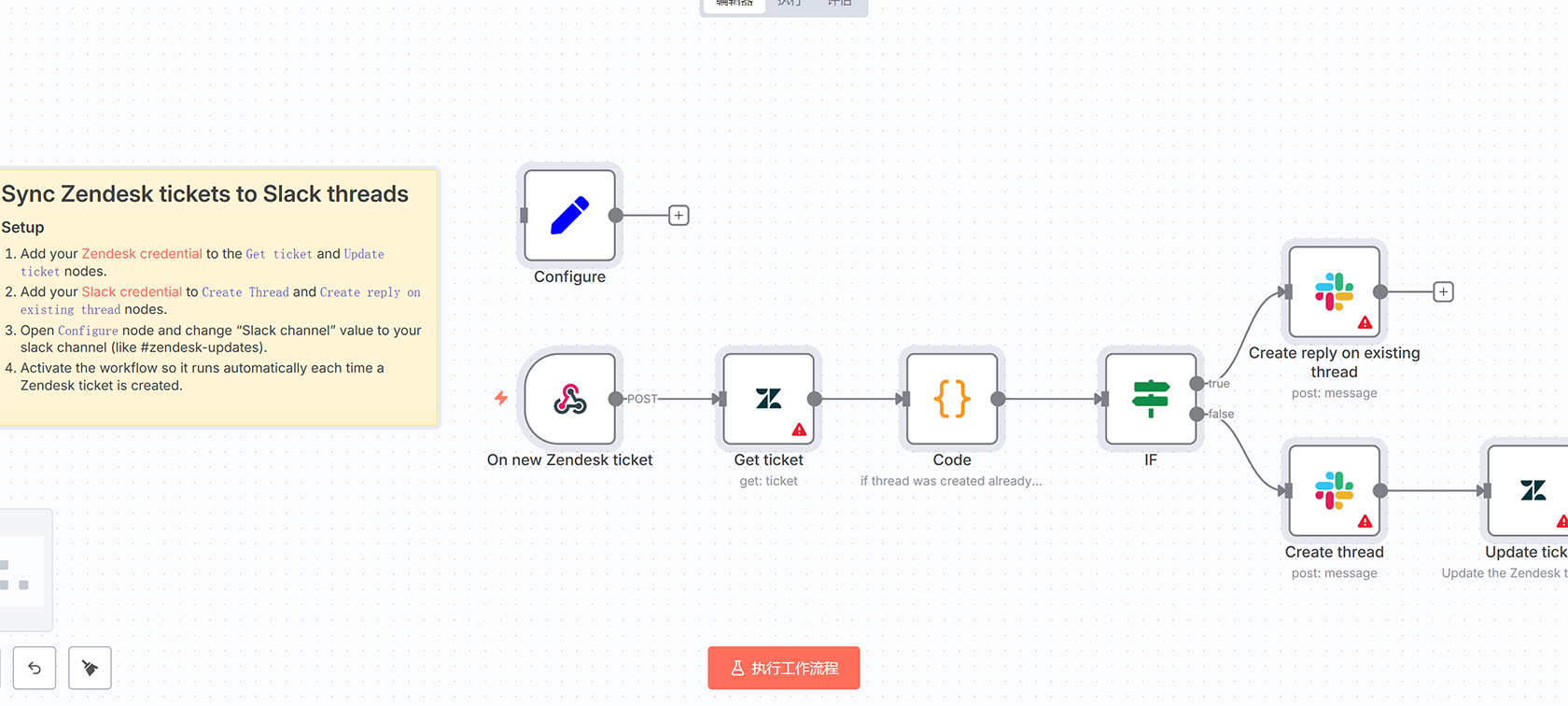 Google Drive到Notion文件自动同步工作流 - n8n自动化教程