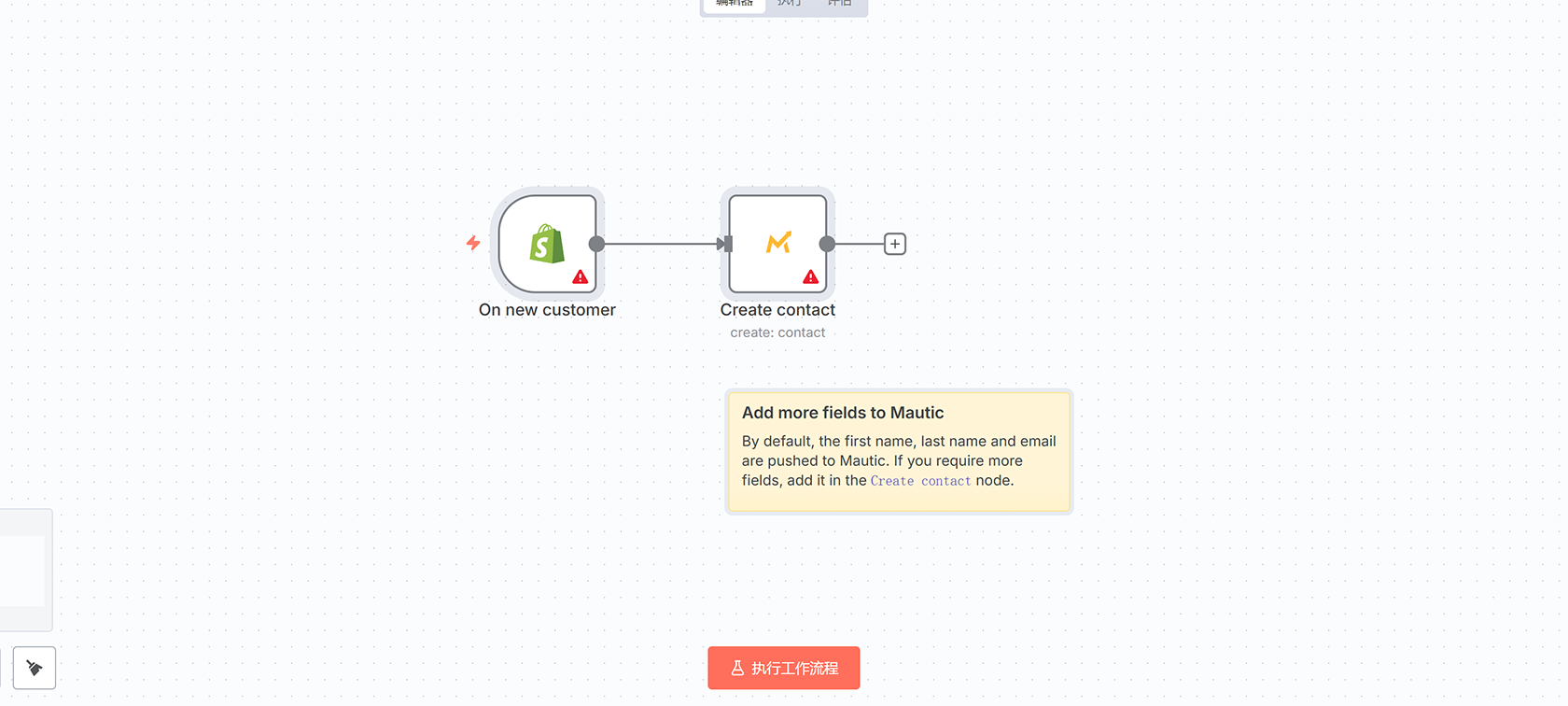 Calendly与Mautic集成工作流 - 自动创建更新联系人