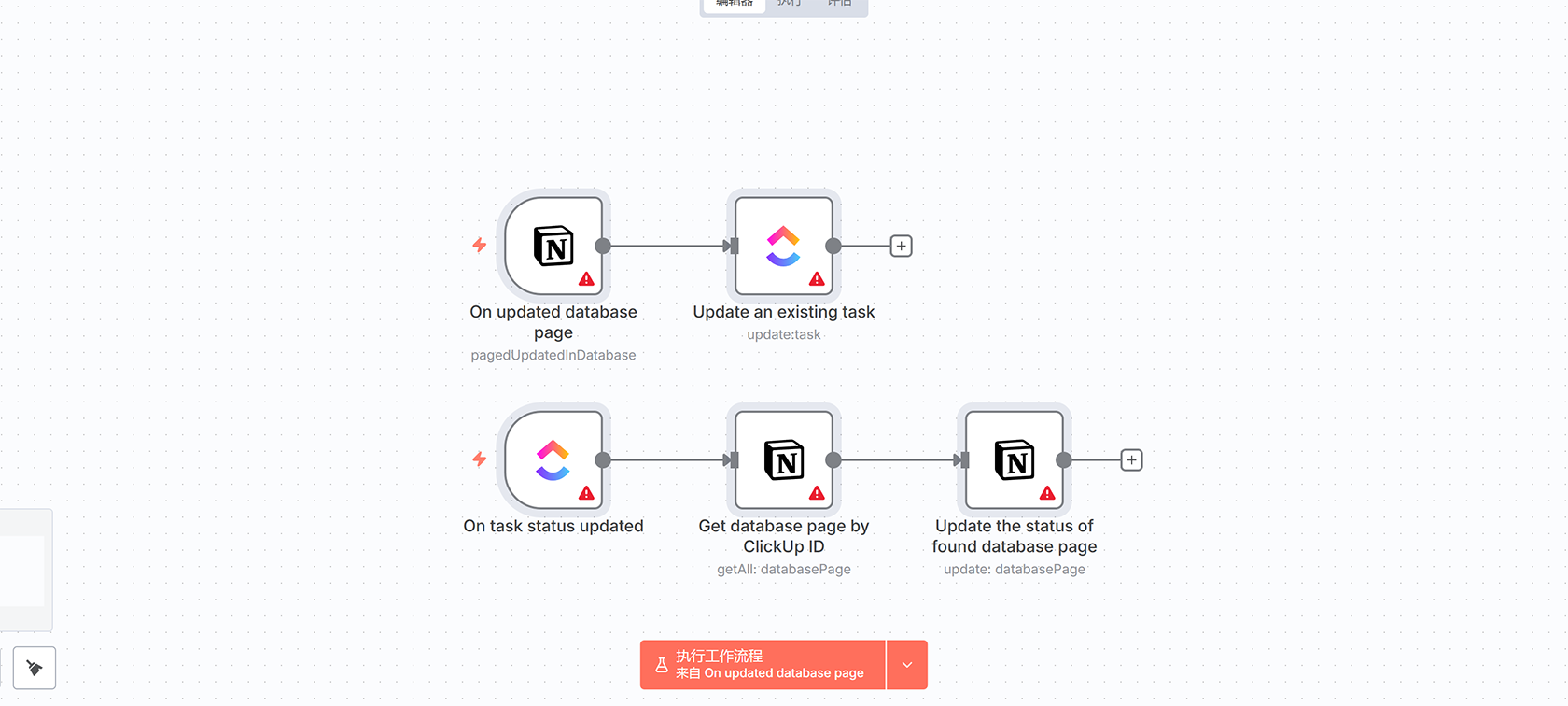 Clockify发票自动同步到Notion数据库工作流 - n8n自动化解决方案