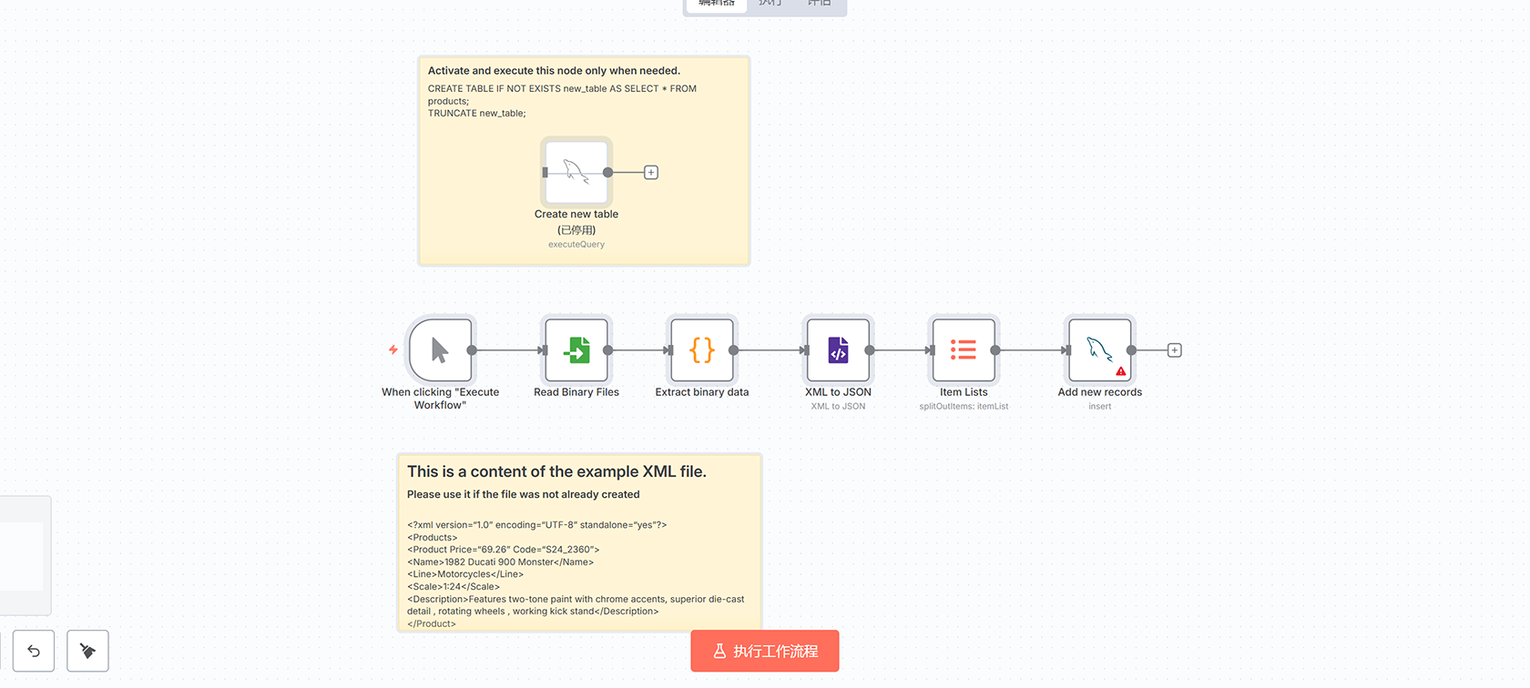 SQL数据比较工作流：XML导出与XSL格式化完整教程
