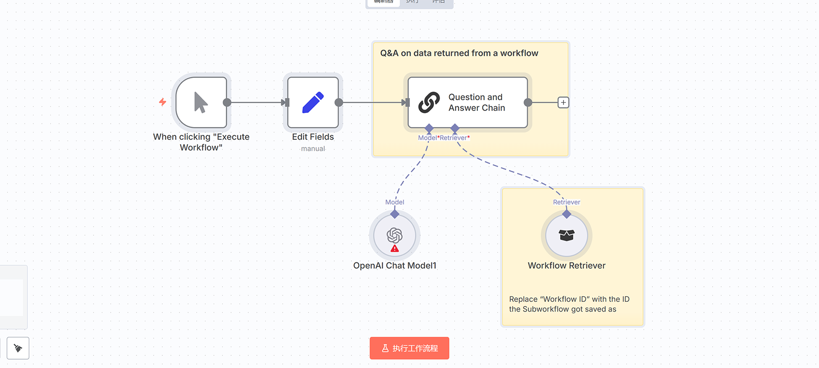 自定义LangChain代理工作流 - AI语言处理与自动修复