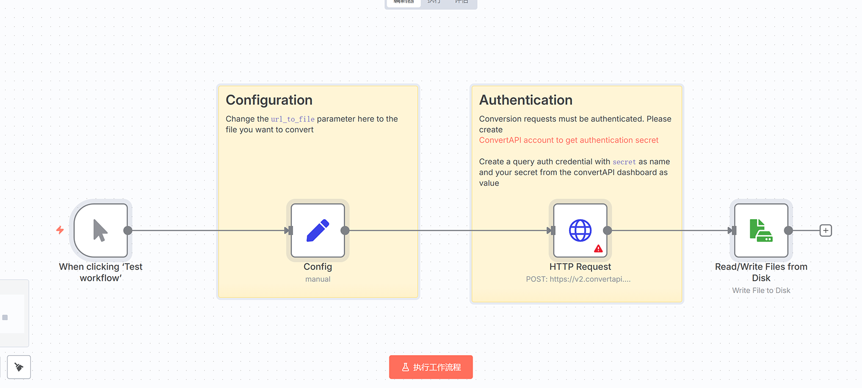 n8n Cloud执行数据导出CSV分析工作流模板