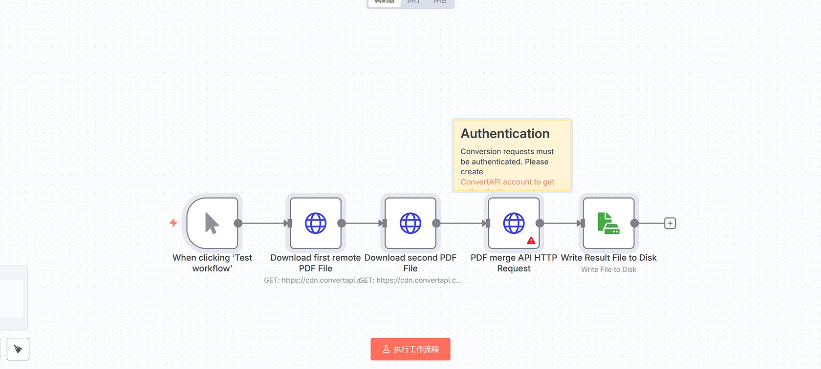 DOCX转PDF自动化工作流 - 使用ConvertAPI和n8n实现文档格式转换