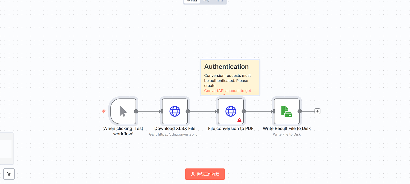 n8n工作流过时节点检测工具 - 使用ConvertAPI自动化版本管理