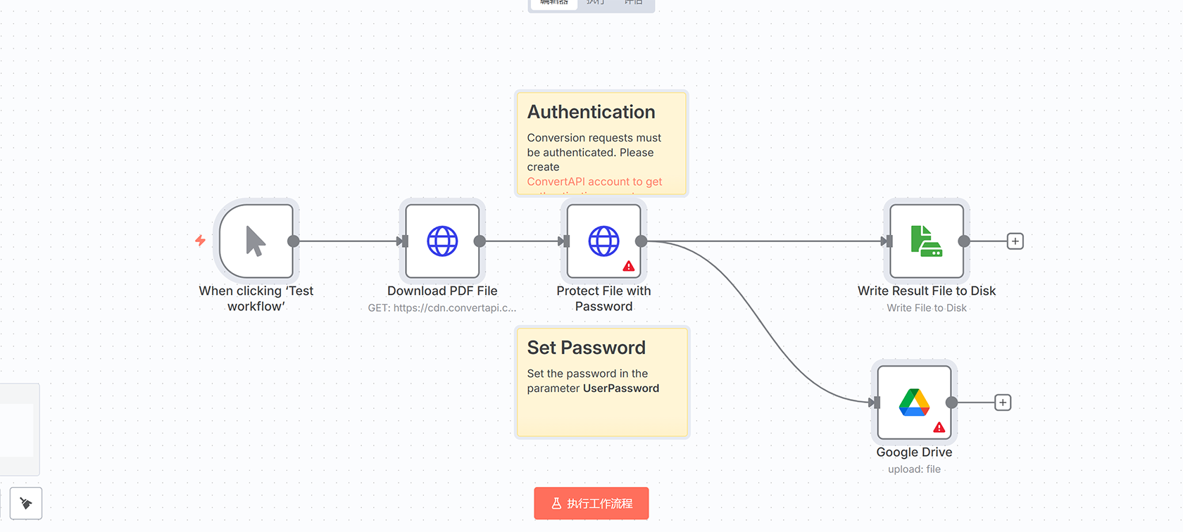 PPTX转PDF自动化工作流 - 使用n8n和ConvertAPI的无阻碍文件转换解决方案