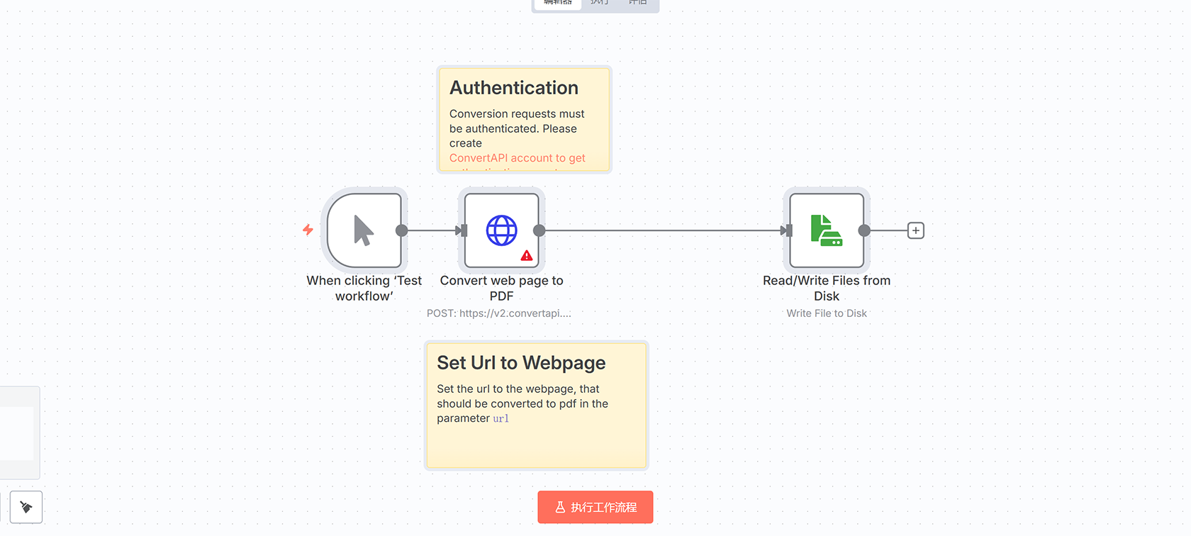 Airtable Markdown转HTML自动化工作流 - n8n教程