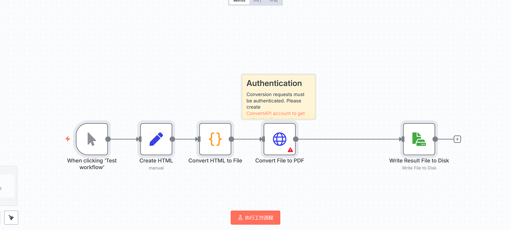 n8n默认错误处理工作流 - 自动错误通知与工作流管理
