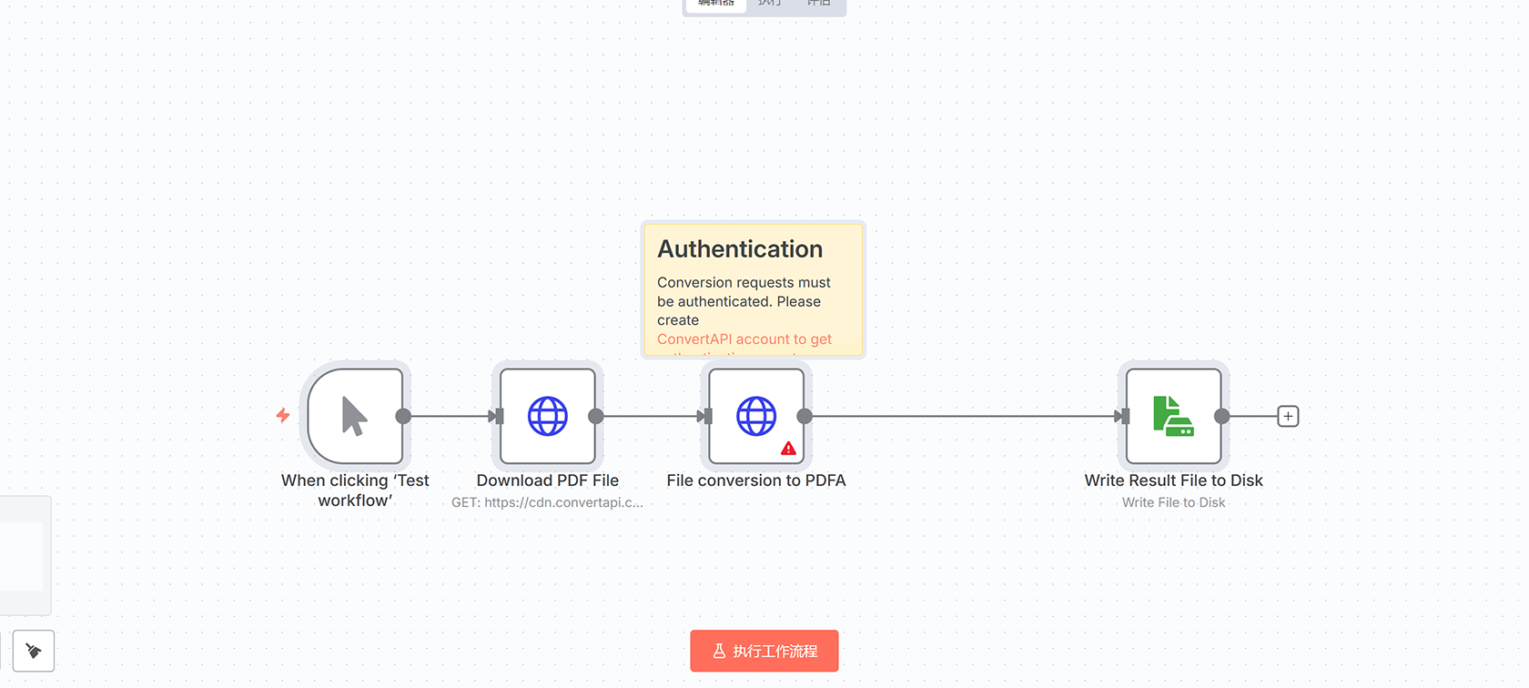 JPG转PDF自动化工作流 - 使用ConvertAPI实现图像转换