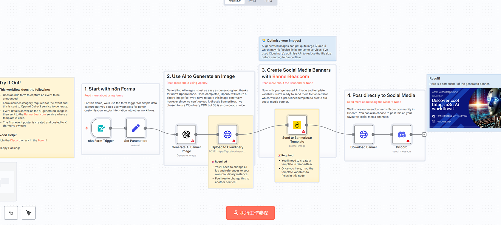 使用OpenAI GPT-4o自动化RFP响应处理工作流 | n8n AI集成解决方案