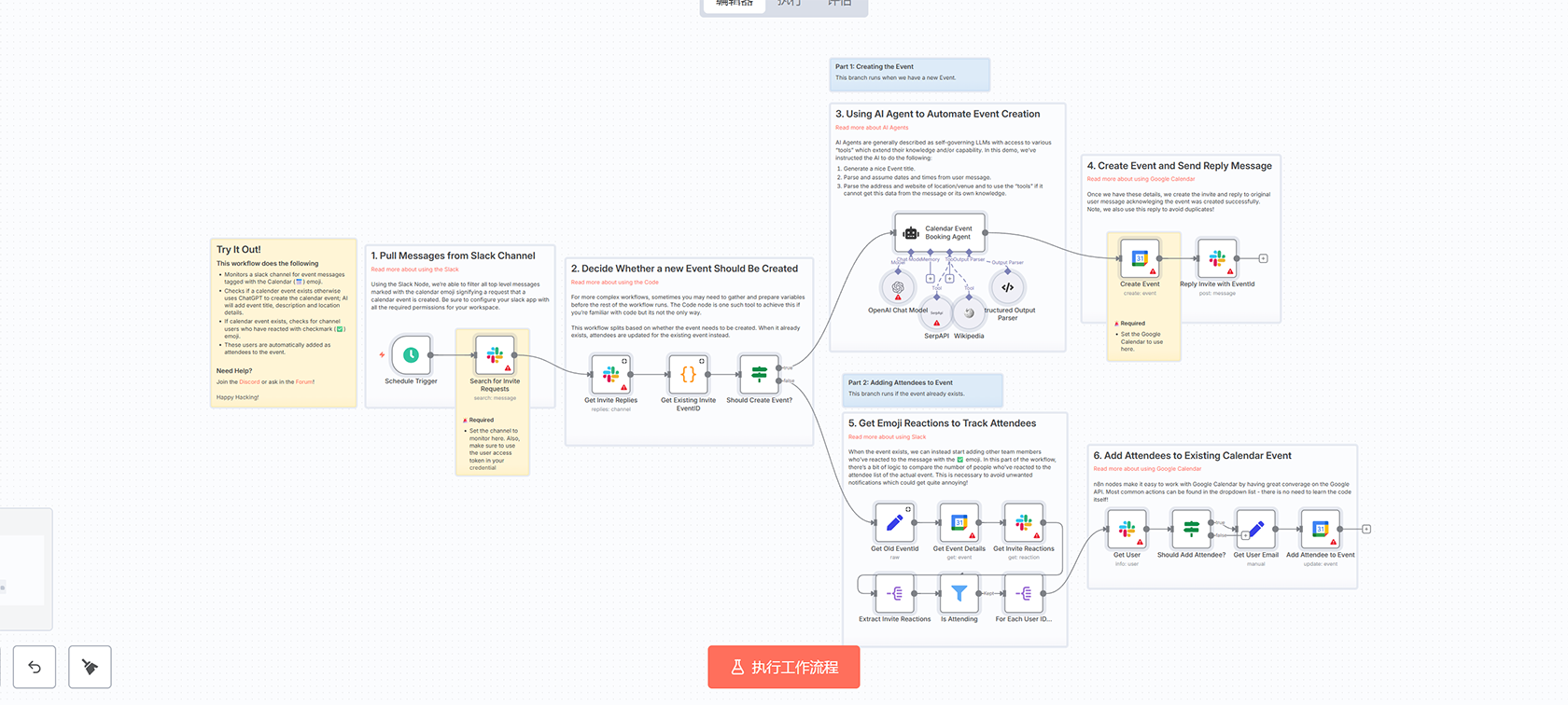 ERP AI聊天机器人 - Odoo销售数据智能分析工作流
