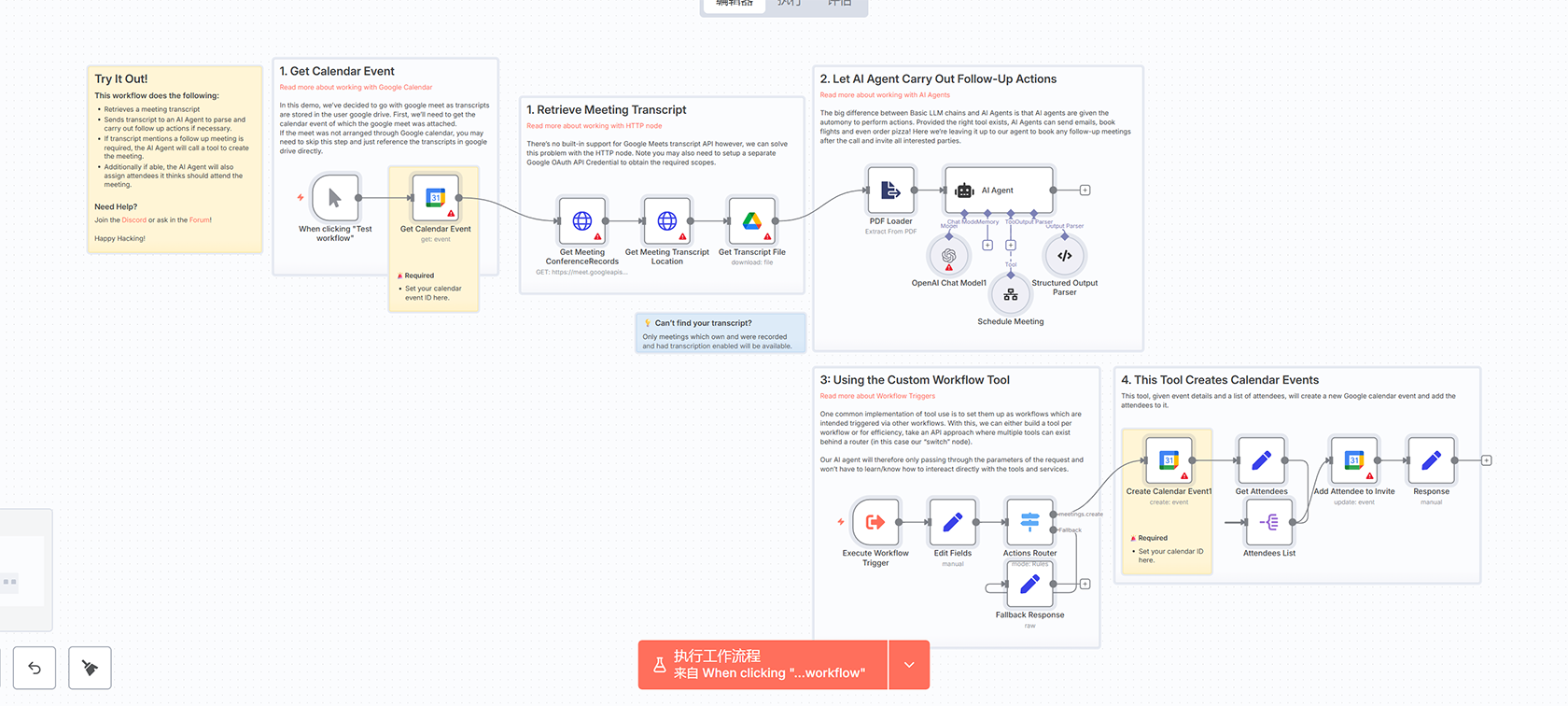 n8n 网站正常运行时间监控工作流 | 自动化网站状态检测与警报系统