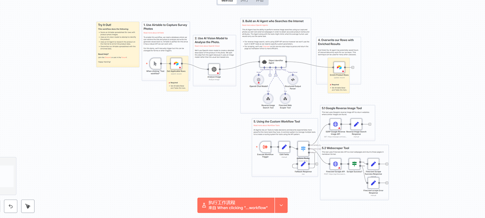 AI智能会议管理：自动分析转录并创建后续会议
