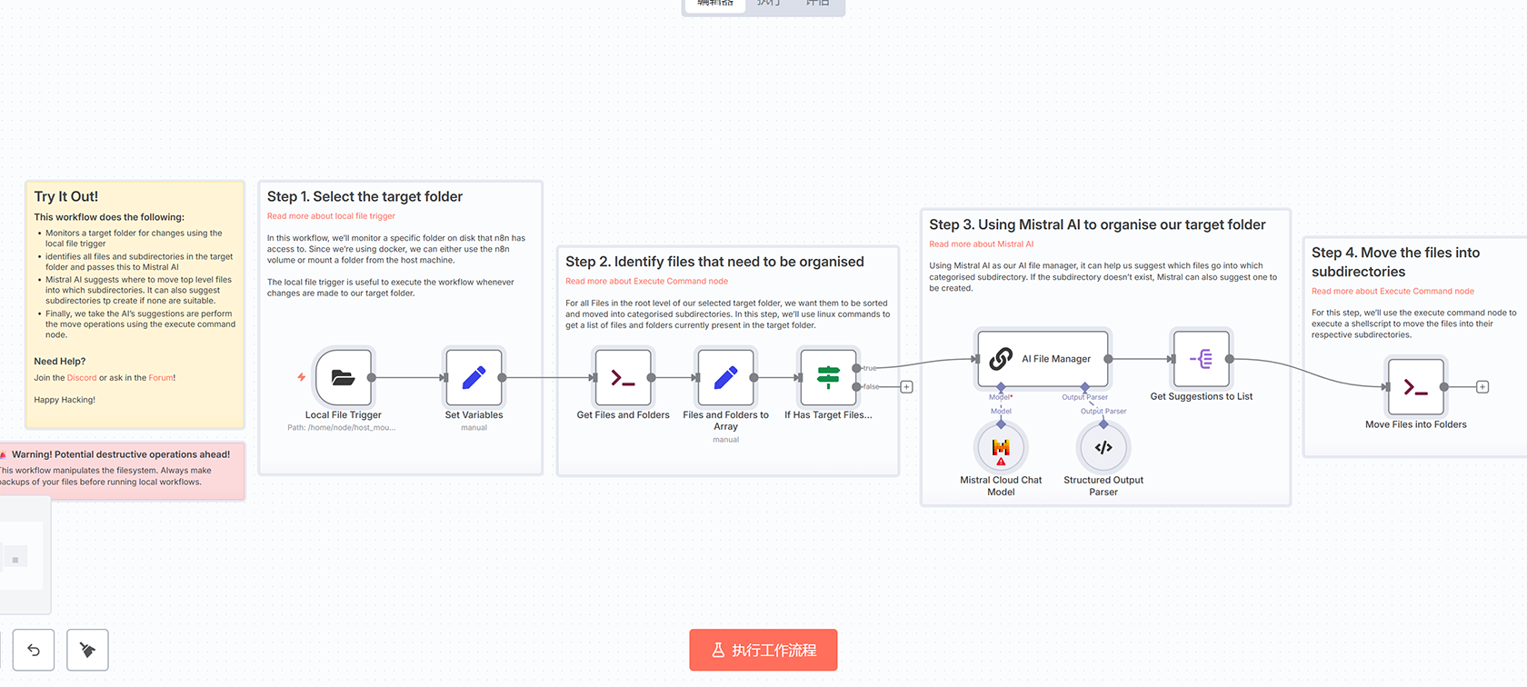 使用Qdrant和AI构建智能食谱推荐系统 | n8n工作流教程