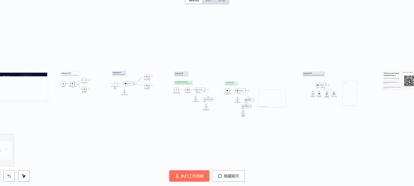 AI竞争对手研究分析工作流 | n8n自动化市场分析解决方案