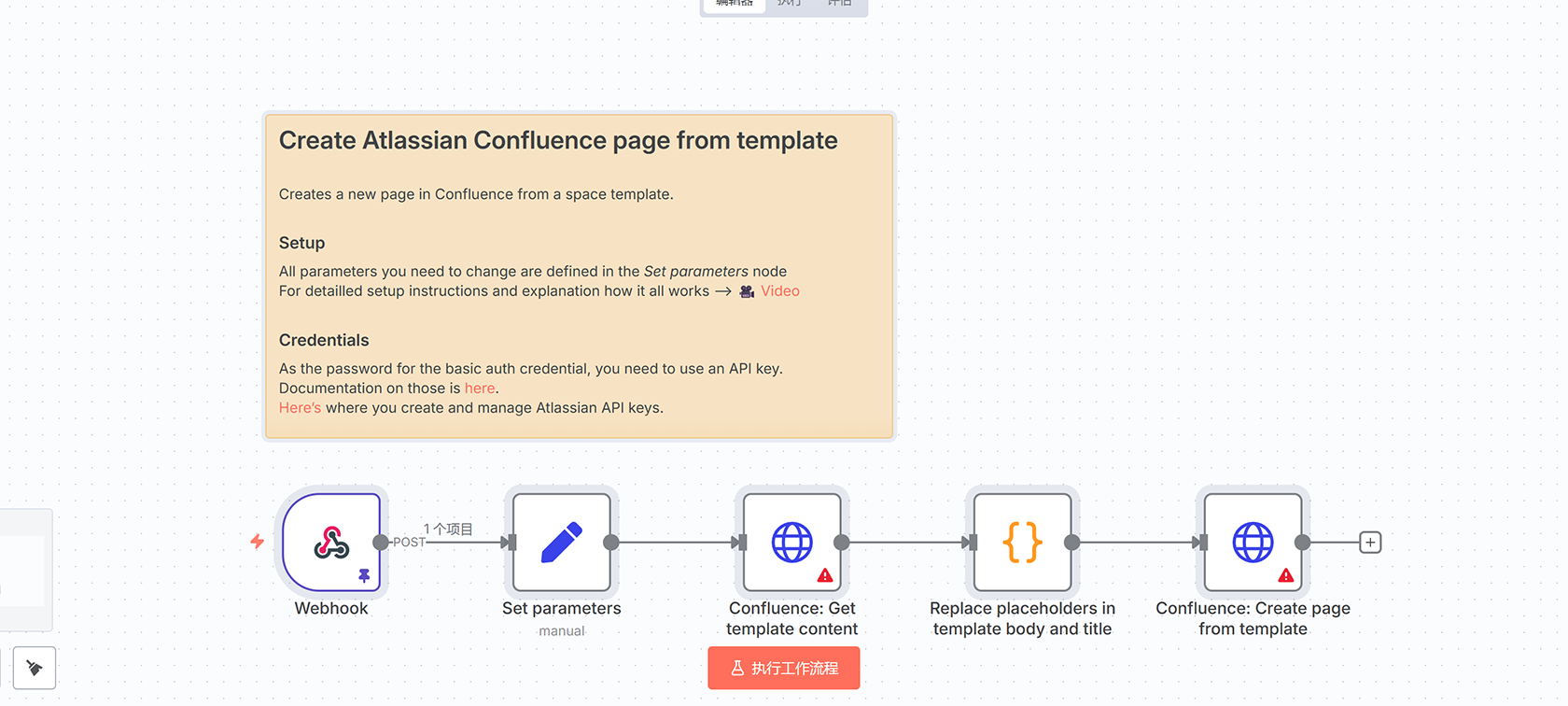 n8n TOTP验证工作流 - 双因素认证模板