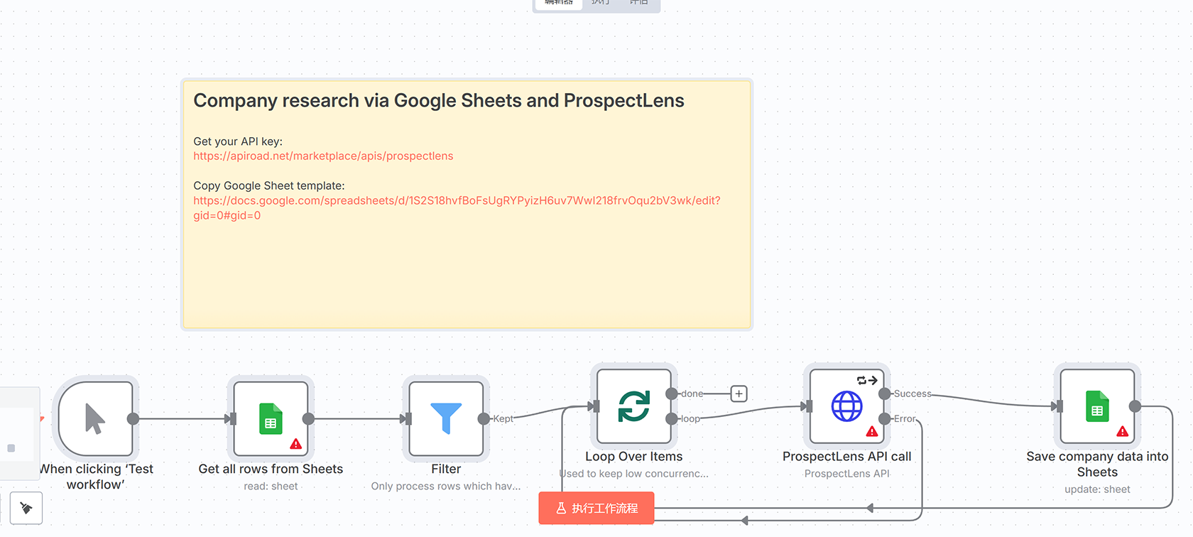 OCR发票识别自动化工作流 - 使用n8n和Google Drive自动处理收据发票