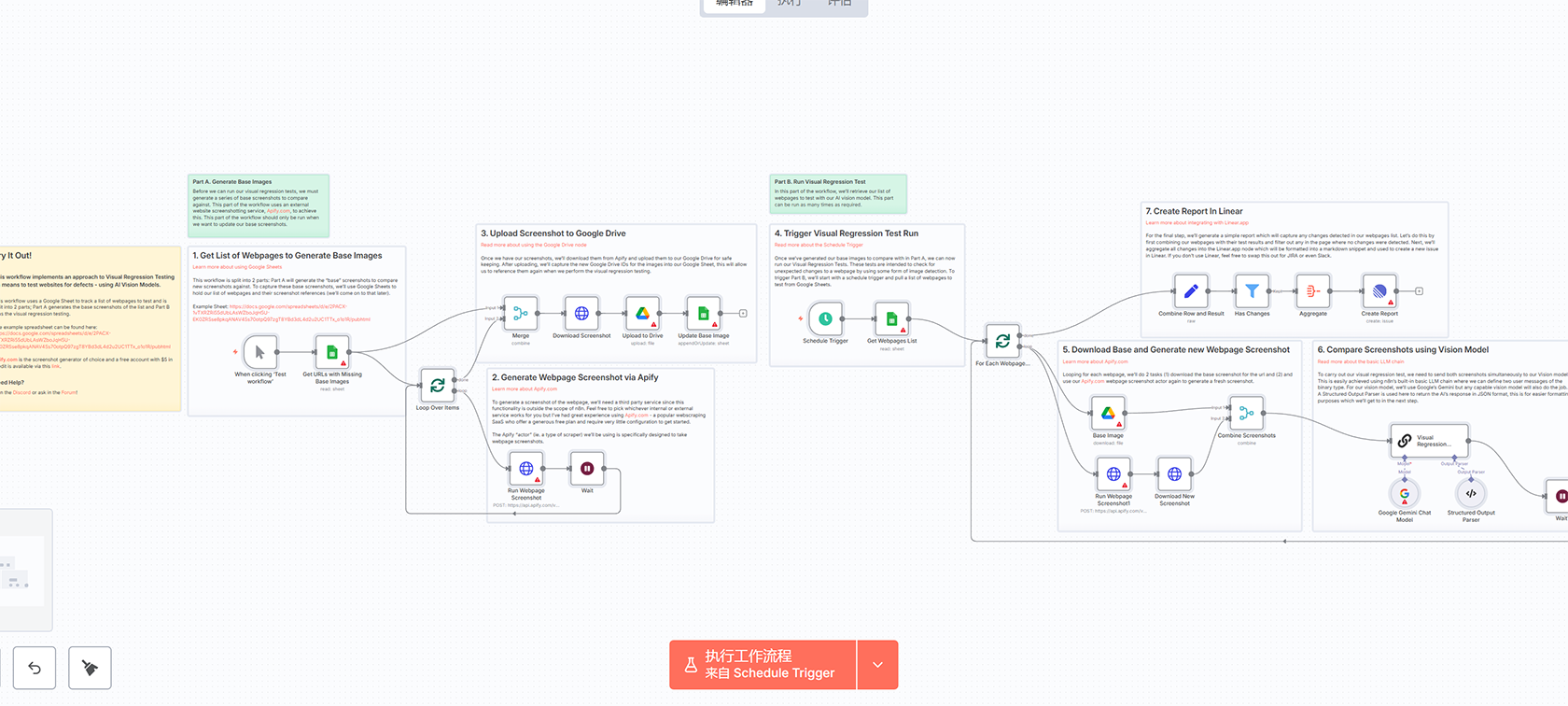 AI图像标注自动化工作流 - n8n多模态视觉AI解决方案