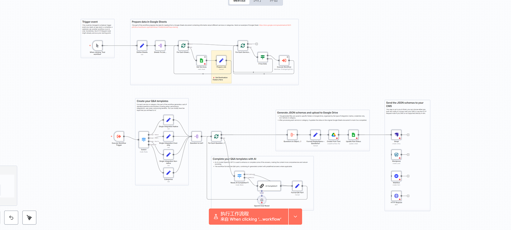 每日播客摘要自动化工作流 | AI智能内容总结 | n8n自动化解决方案