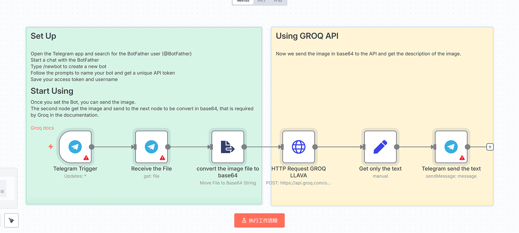 Siri语音控制AI Agent工作流 - n8n自动化模板