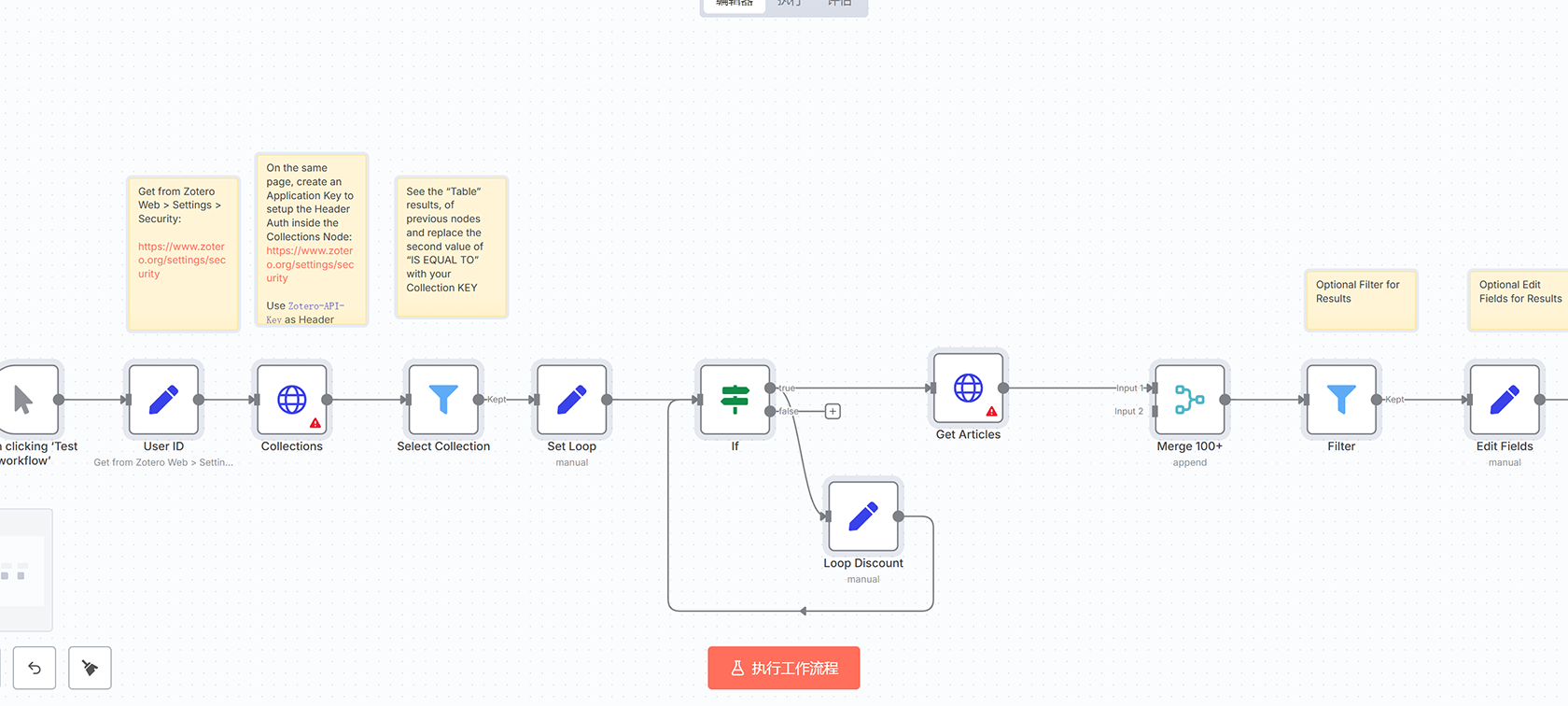 Zotero API工作流 - 本地多LLM测试与性能跟踪器