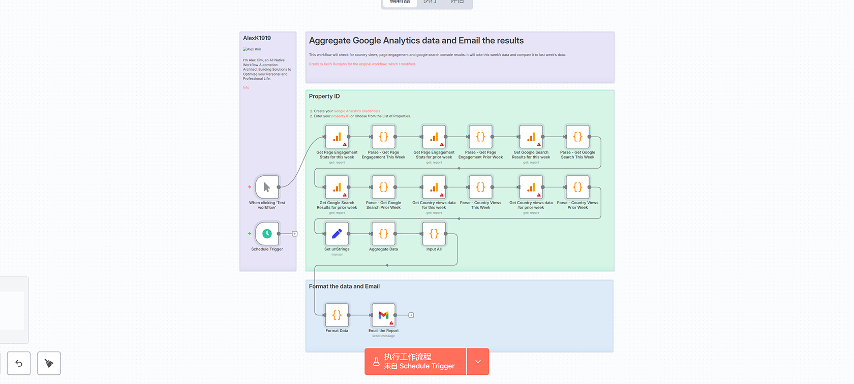 amoCRM URL编码Webhook解析工作流 | n8n自动化数据处理模板