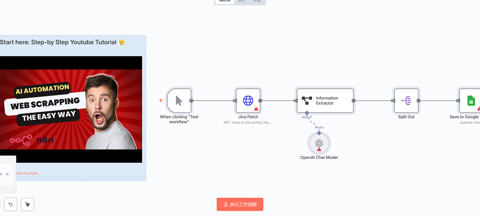 Notion到Clockify客户自动同步工作流 | n8n自动化解决方案