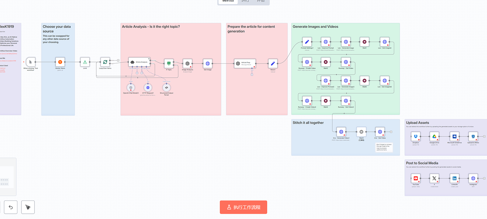 Google API指数退避重试机制n8n工作流 - 自动化API错误处理解决方案
