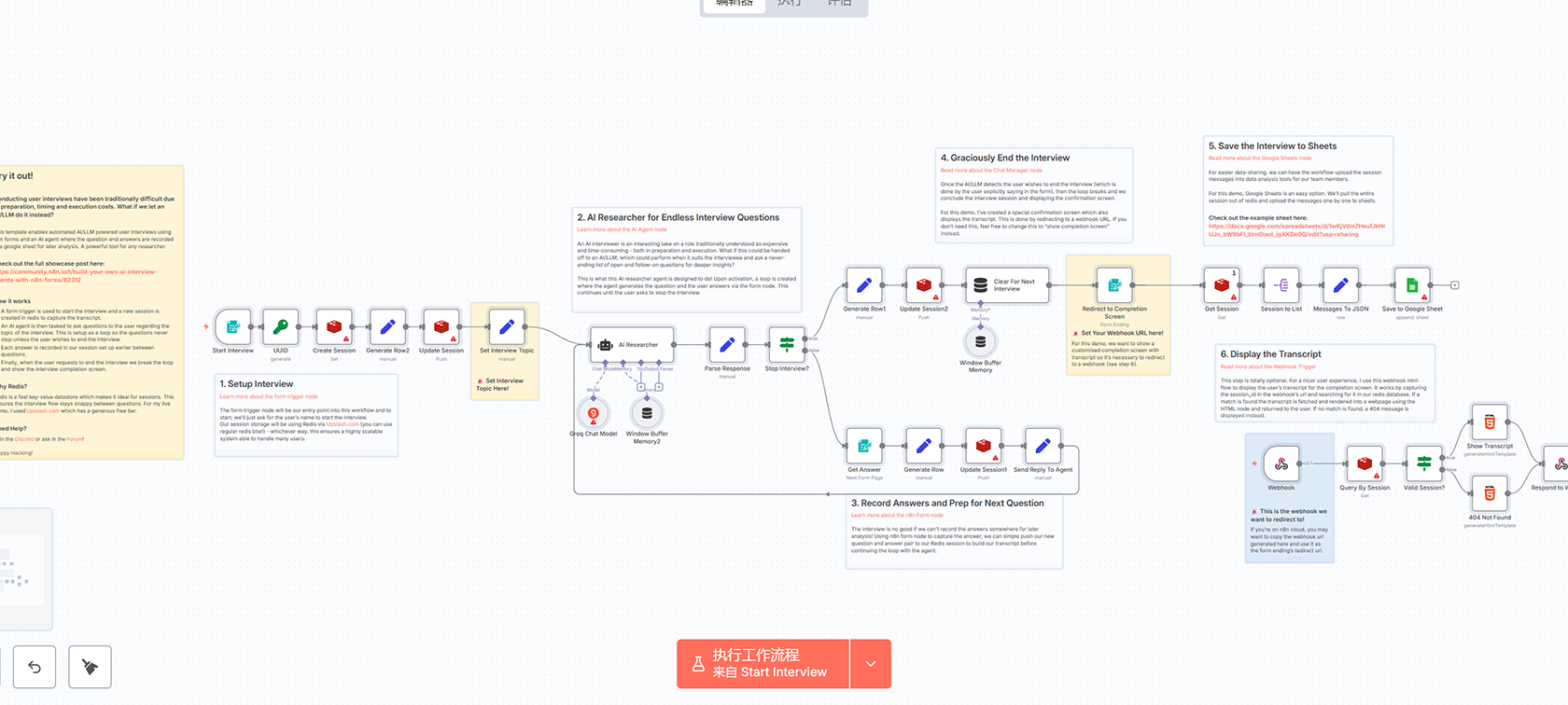 AI驱动的SERPBear关键词分析工作流 - 自动化SEO优化解决方案
