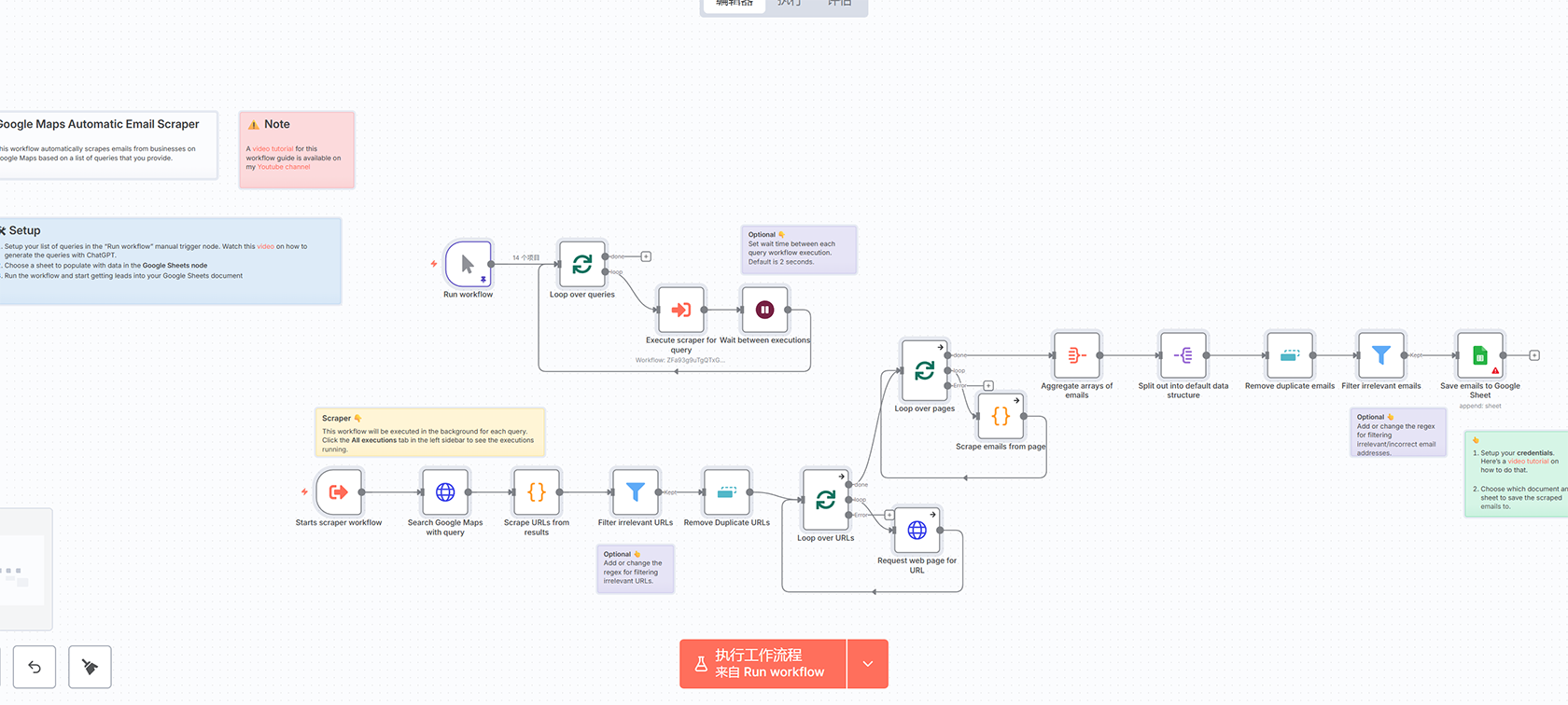 使用n8n构建AI面试代理工作流 - 自动化用户访谈解决方案