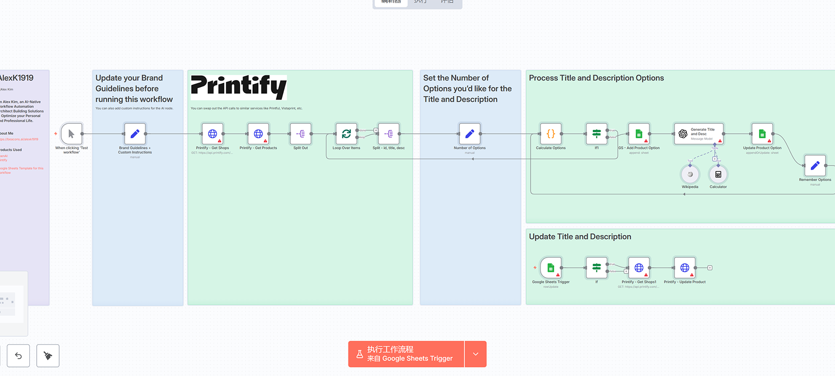 AI会议助手工作流 - 使用n8n自动化会议准备和通知
