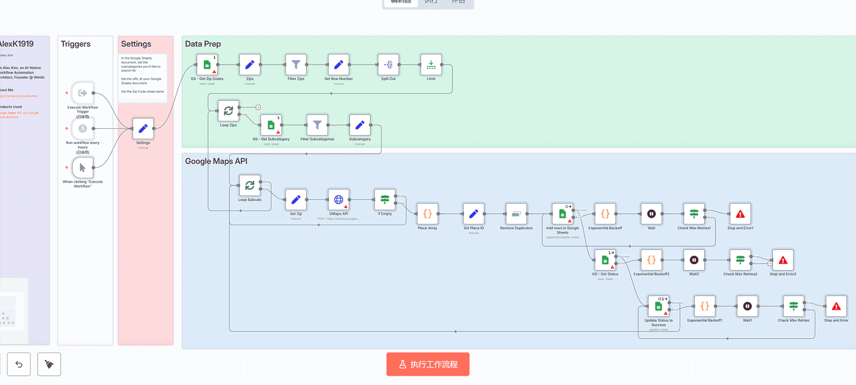 Slack与Clockify集成：AI驱动的时间记录自动化工作流