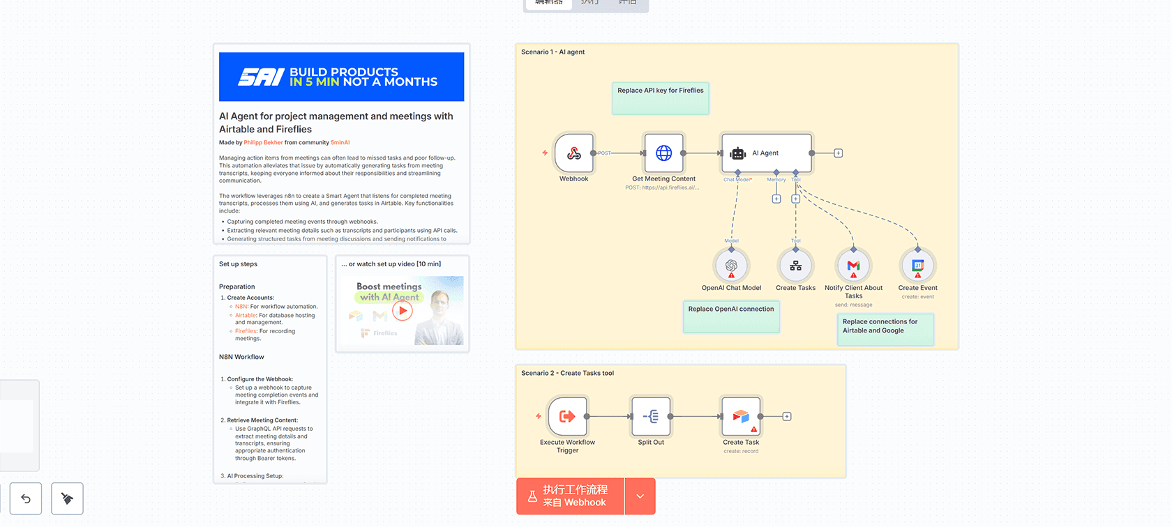AI驱动的内容创作自动化工作流 | Perplexity AI与GPT-4集成
