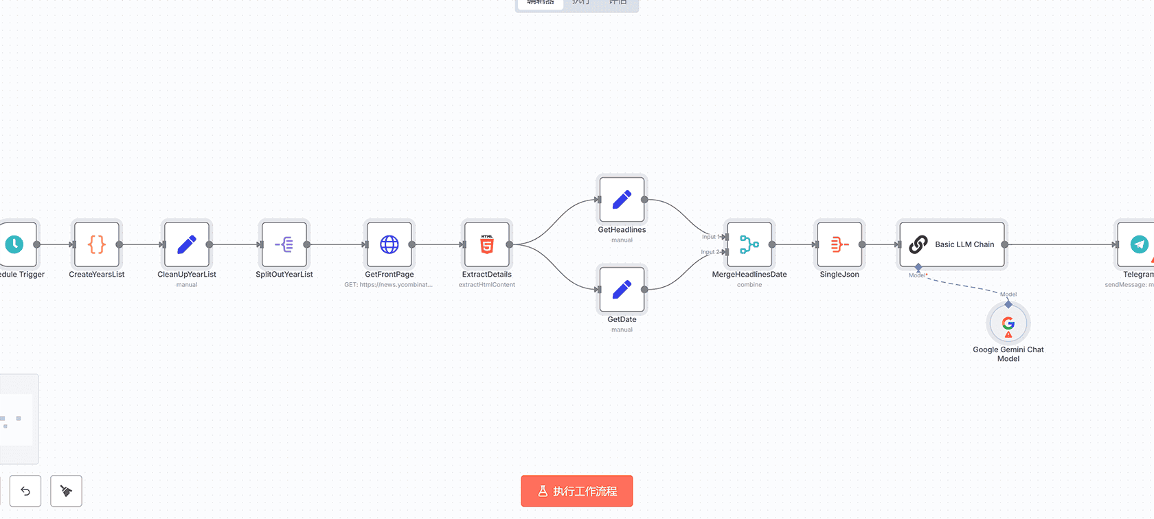 AI驱动的农业数据自动化采集与存储工作流 | n8n自动化解决方案