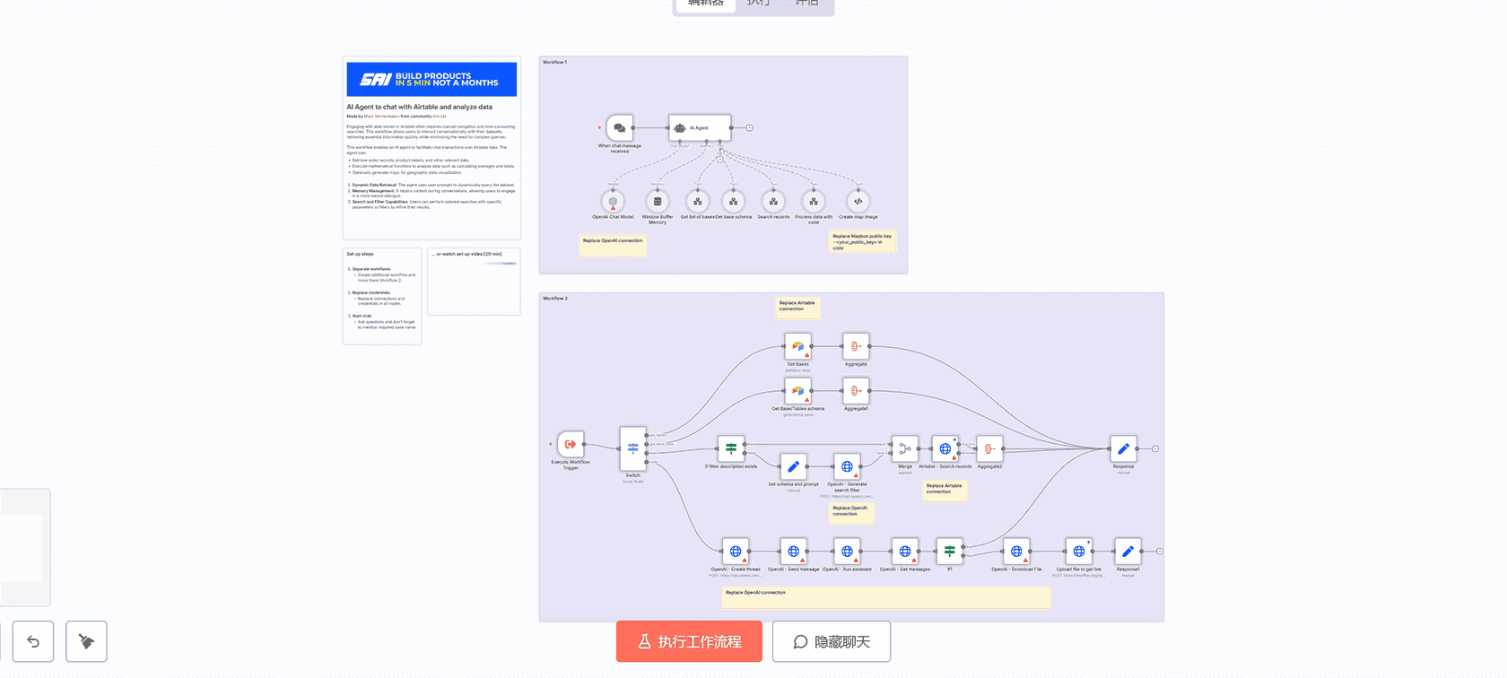 Obsidian笔记转播客工作流 - 自动化语音播客生成解决方案