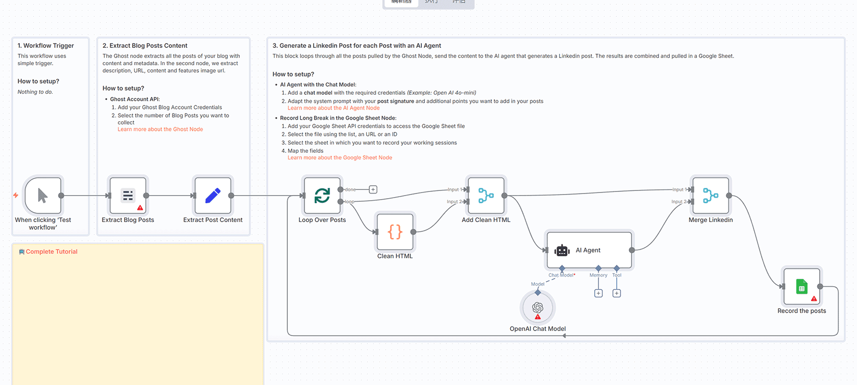 使用AI优化提示的工作流 - n8n自动化解决方案