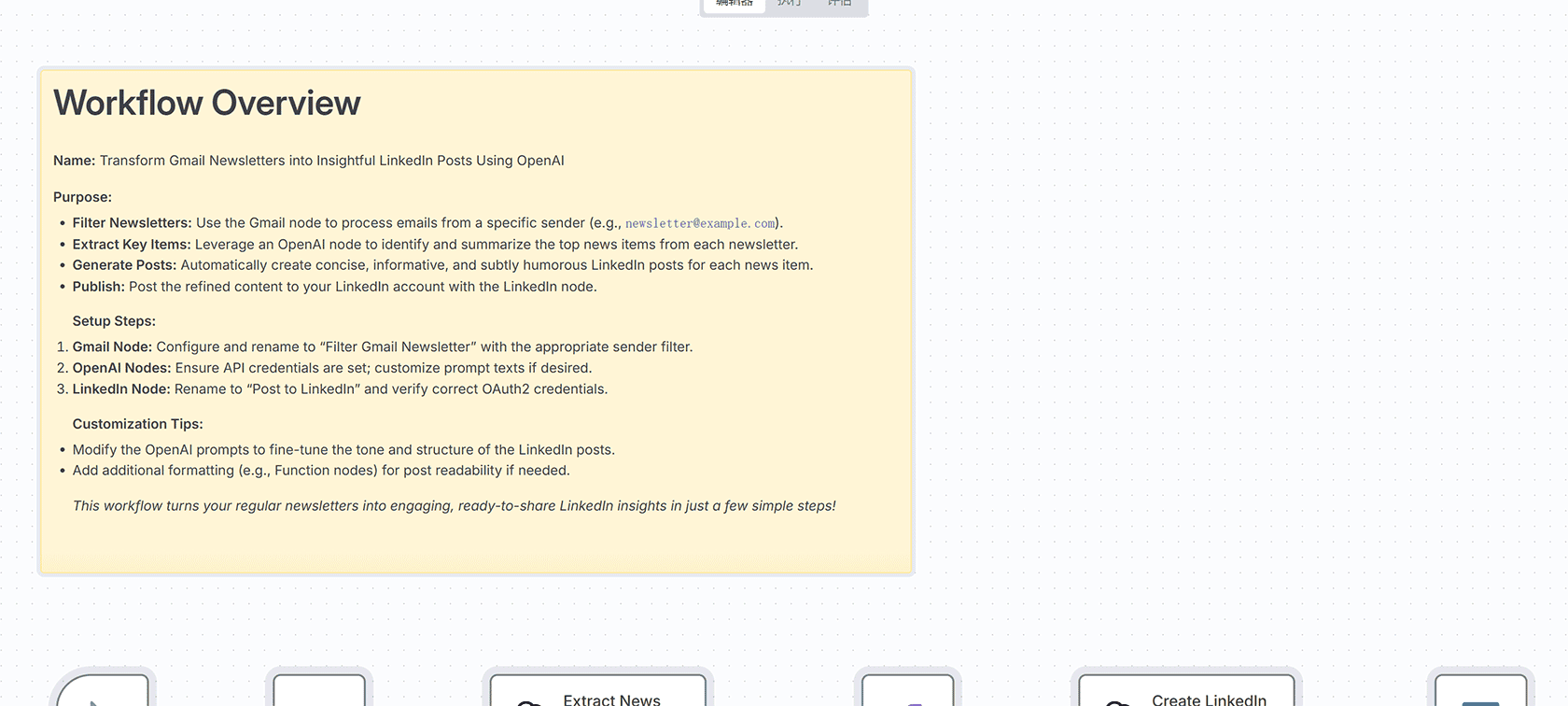 AI递归写作工作流 - 自动化内容生成与编辑优化