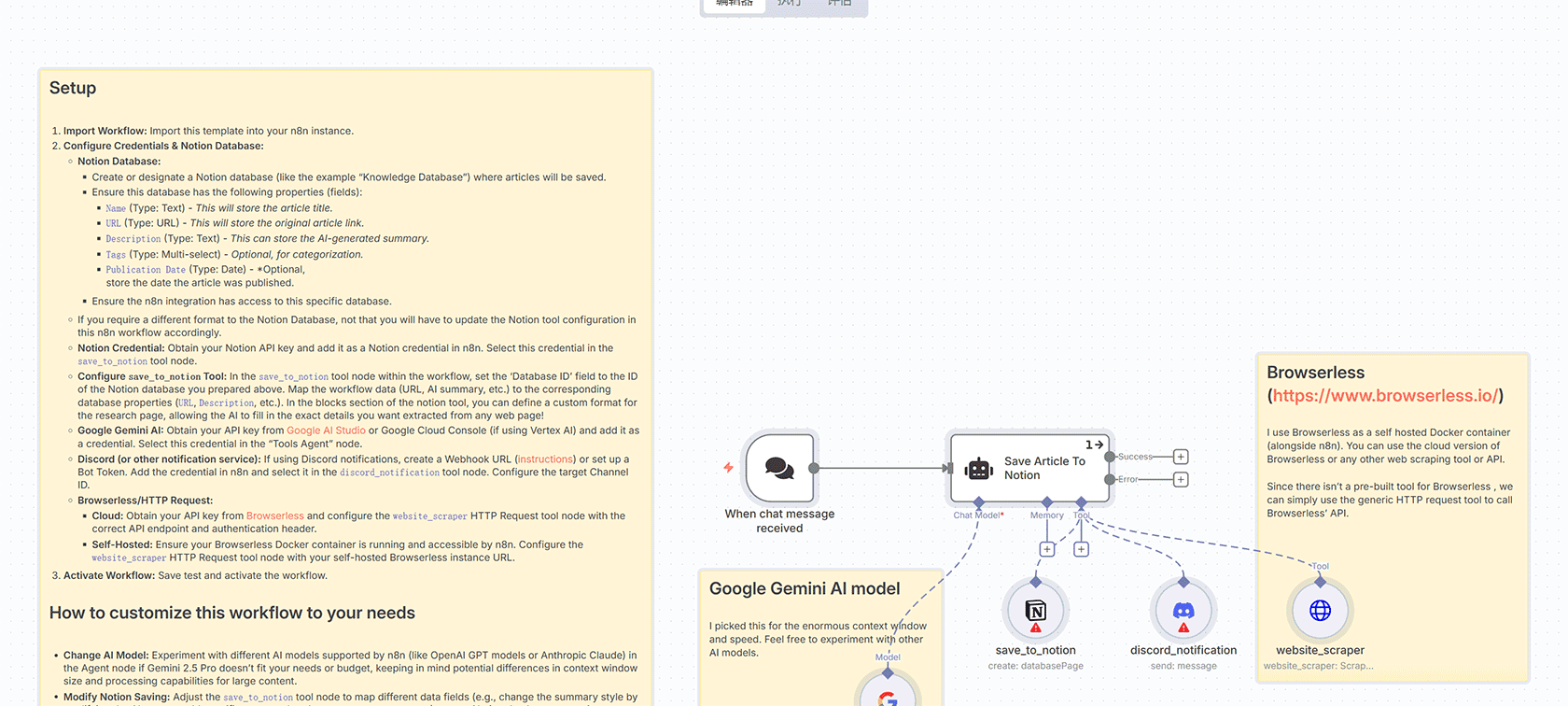 Glassdoor评论自动汇总工作流 - AI驱动的HR分析工具