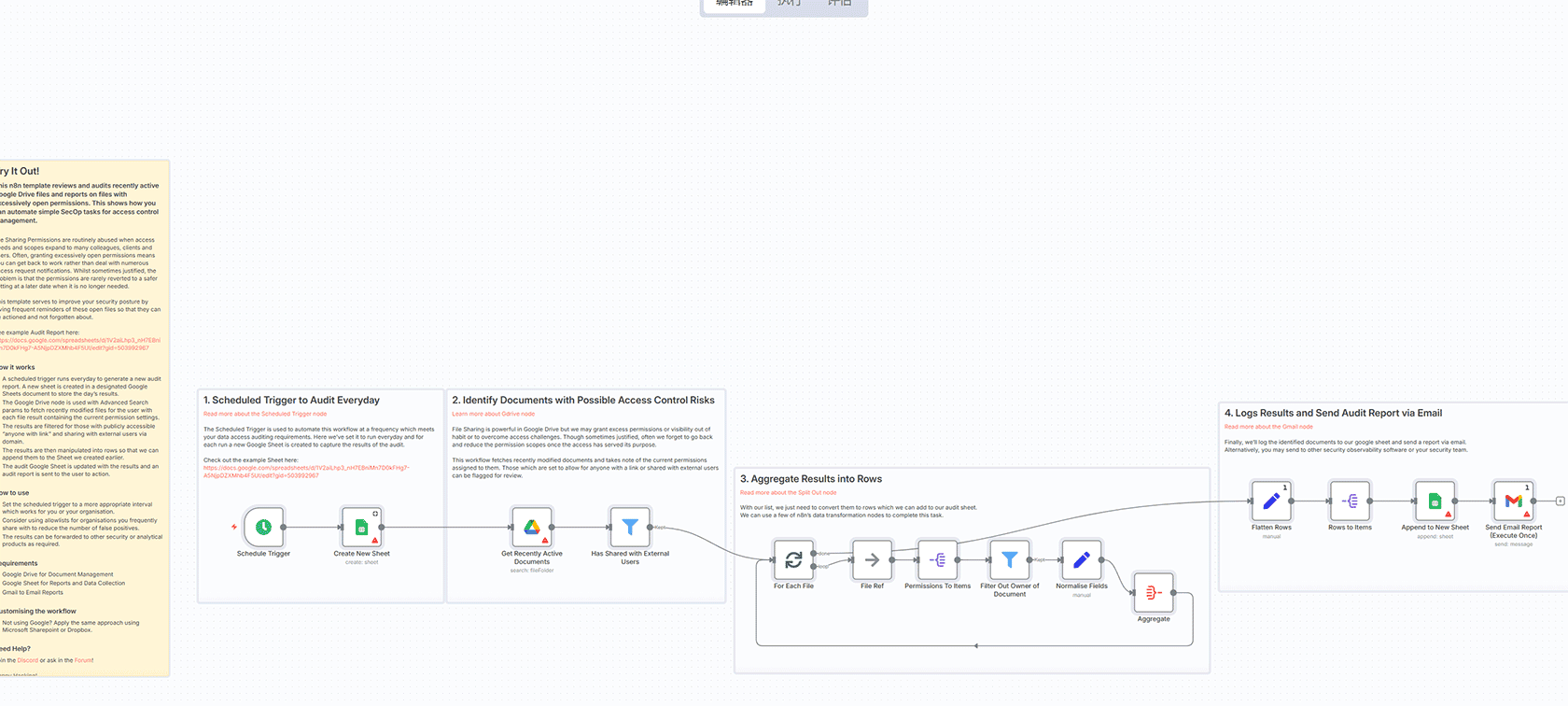 智能简历筛选自动化工作流 - Gmail到Google Sheets的AI简历解析