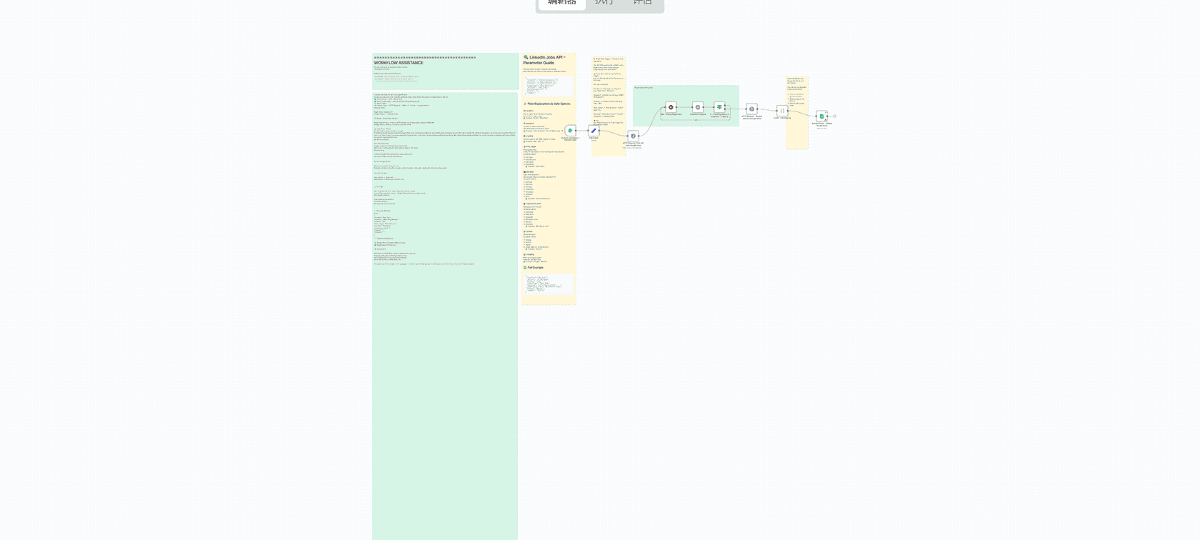 基于 Milvus 向量数据库的 Paul Graham 论文 RAG 系统 | n8n 工作流